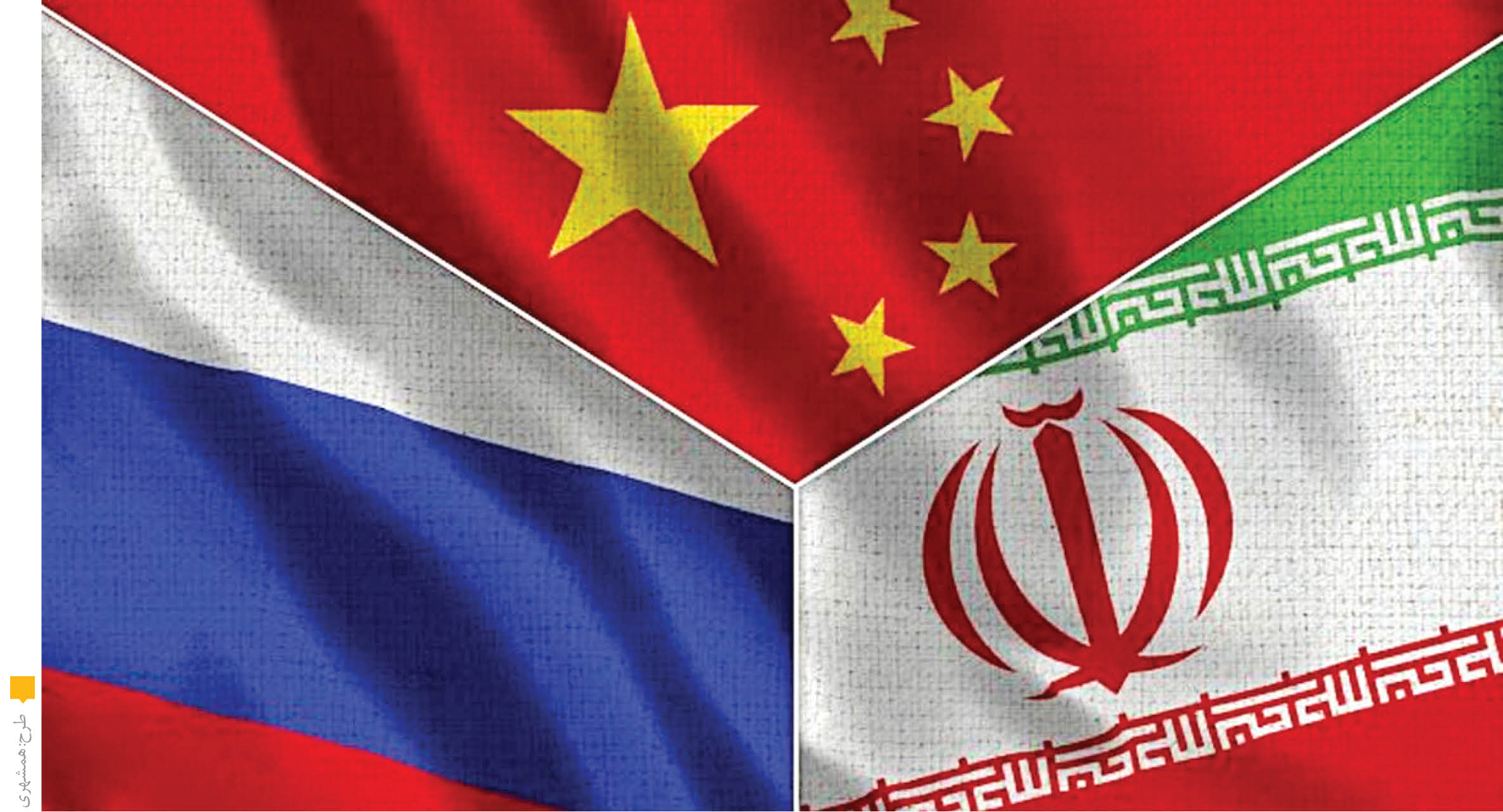 تقلای آمریکا در برابر چند بازیگر