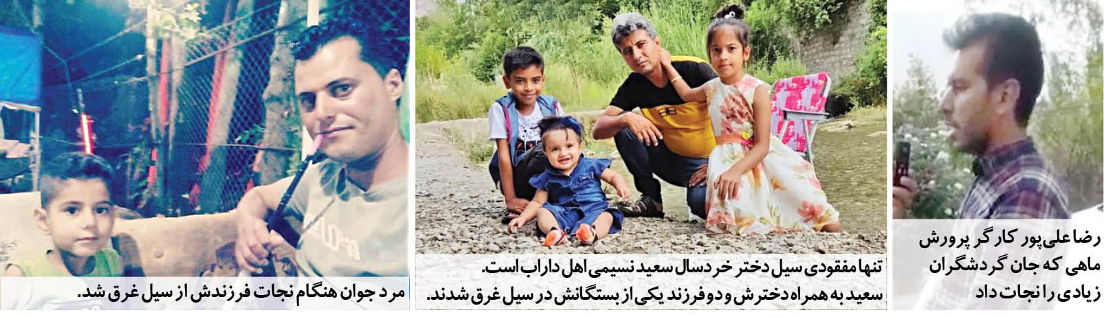 کارگری که فرشته نجات سیل استهبان شد