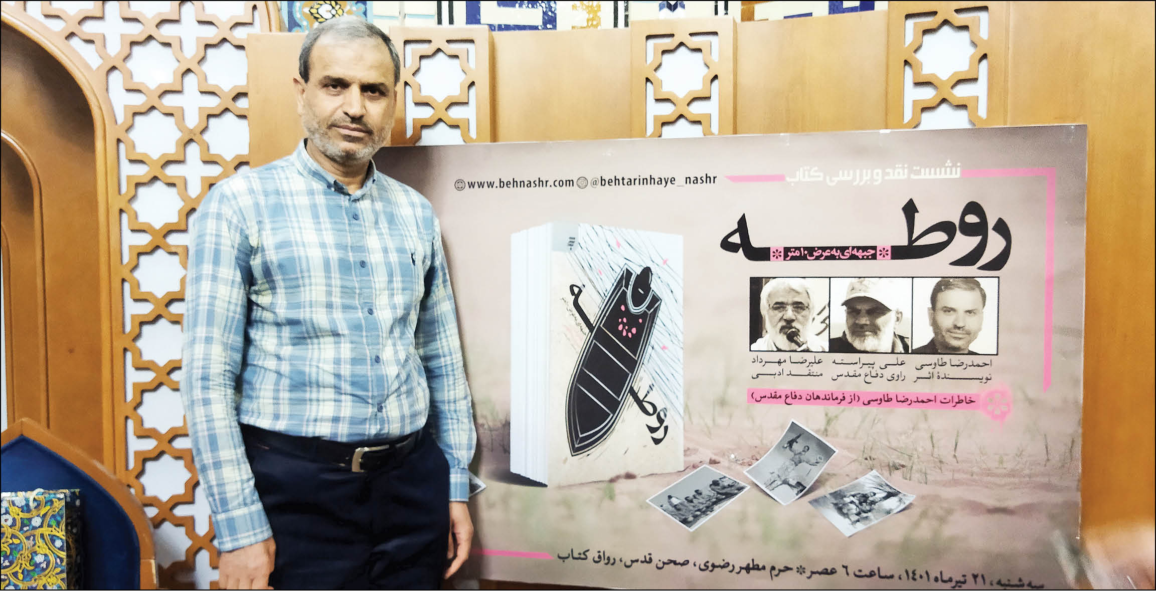 به دور از شعارزدگی ، جنگ را بازگو کنیم