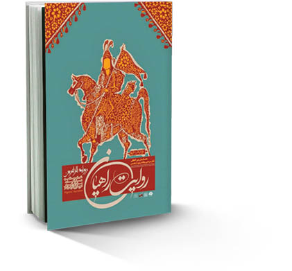 تئاتر مردمی پیاده‌روی اربعین