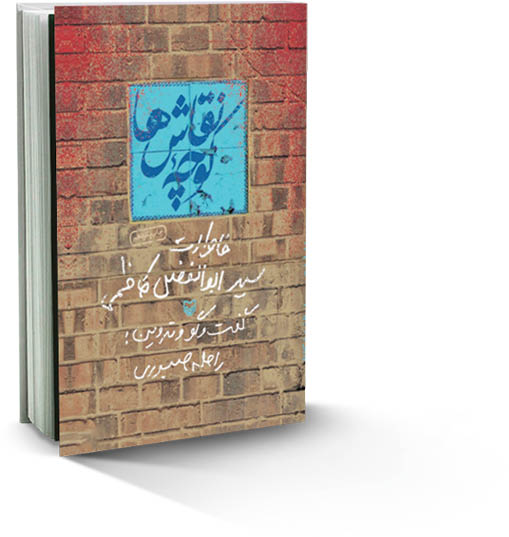 کوچه نقاش‌ها