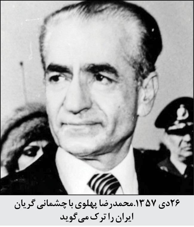 شاهان چمدان به دست!