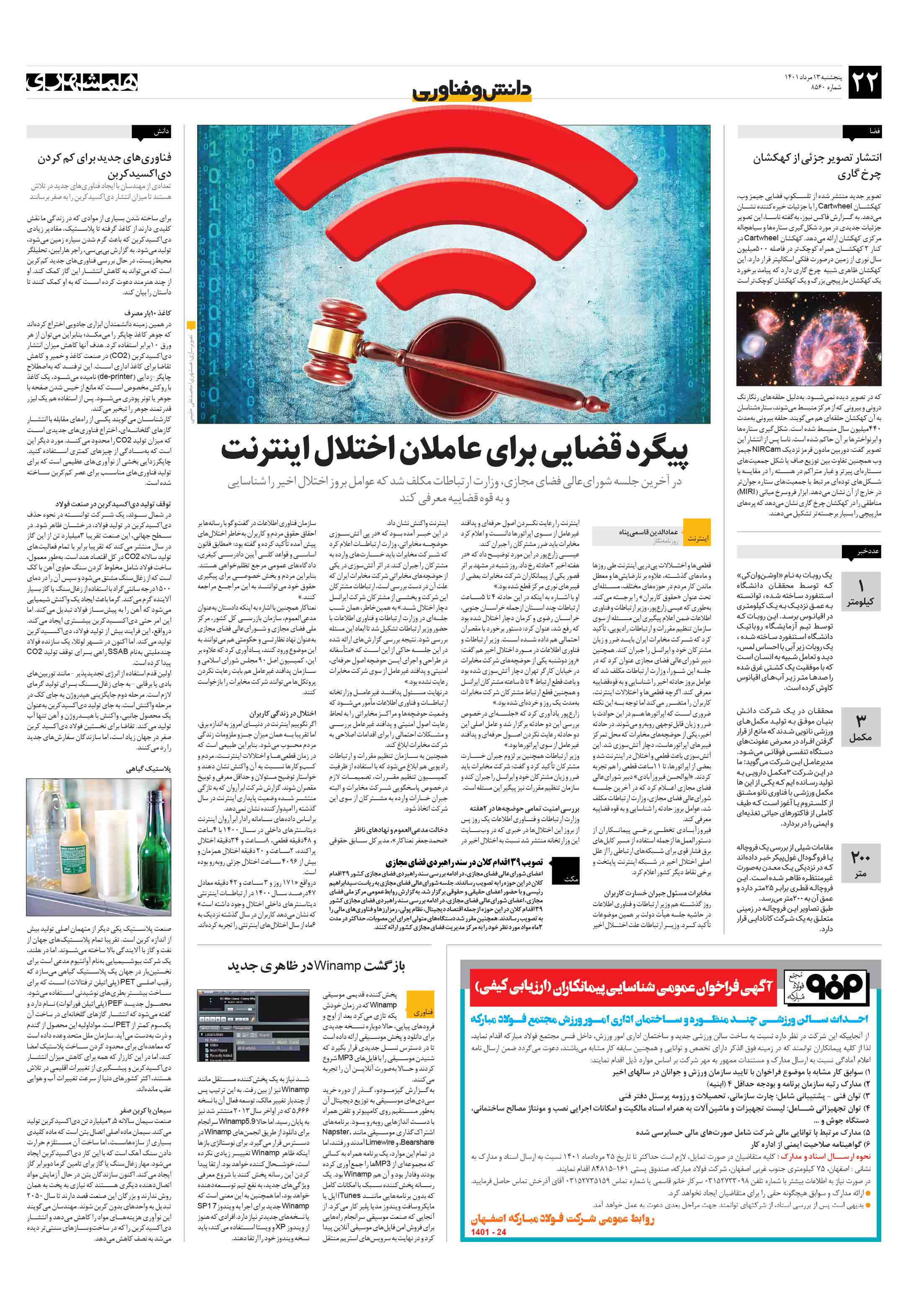 دانش‌وفناوری