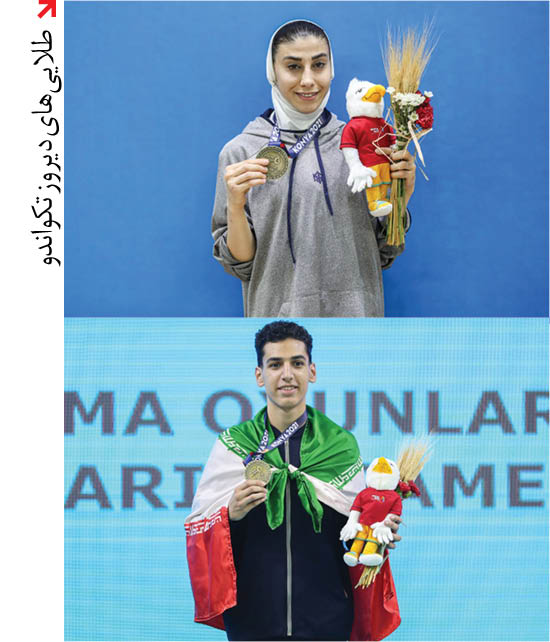 روز خوب تکواندو