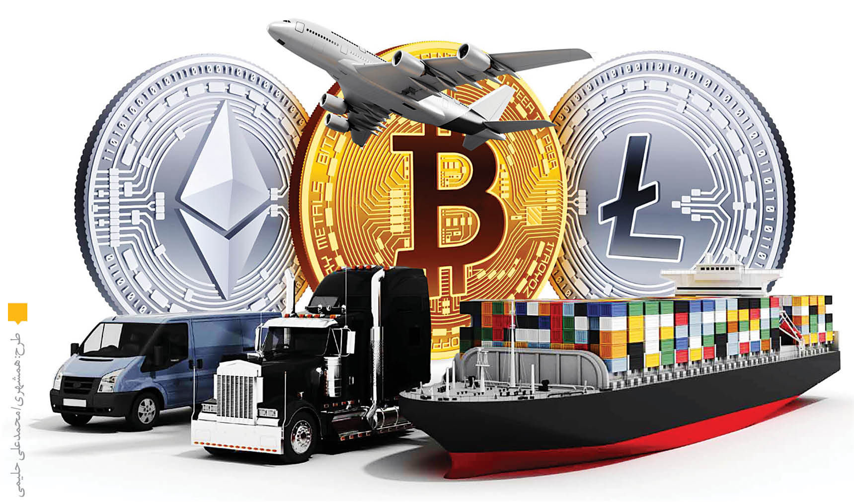 اولین ورود رسمی رمزارزها به اقتصاد ایران