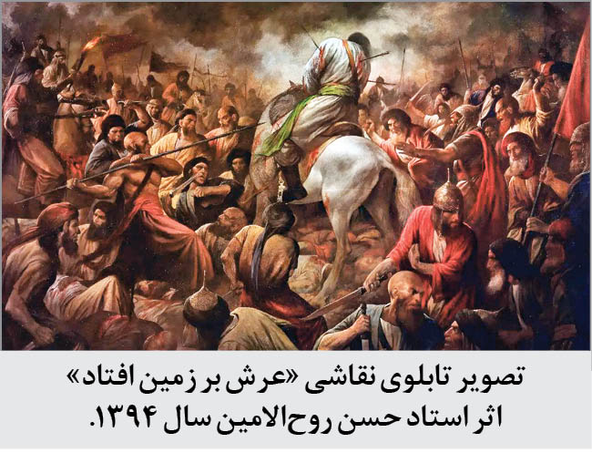 بازشناسی مسئولیت، عاملیت و ‌شأن اخلاقی و عاشوراپژوهی