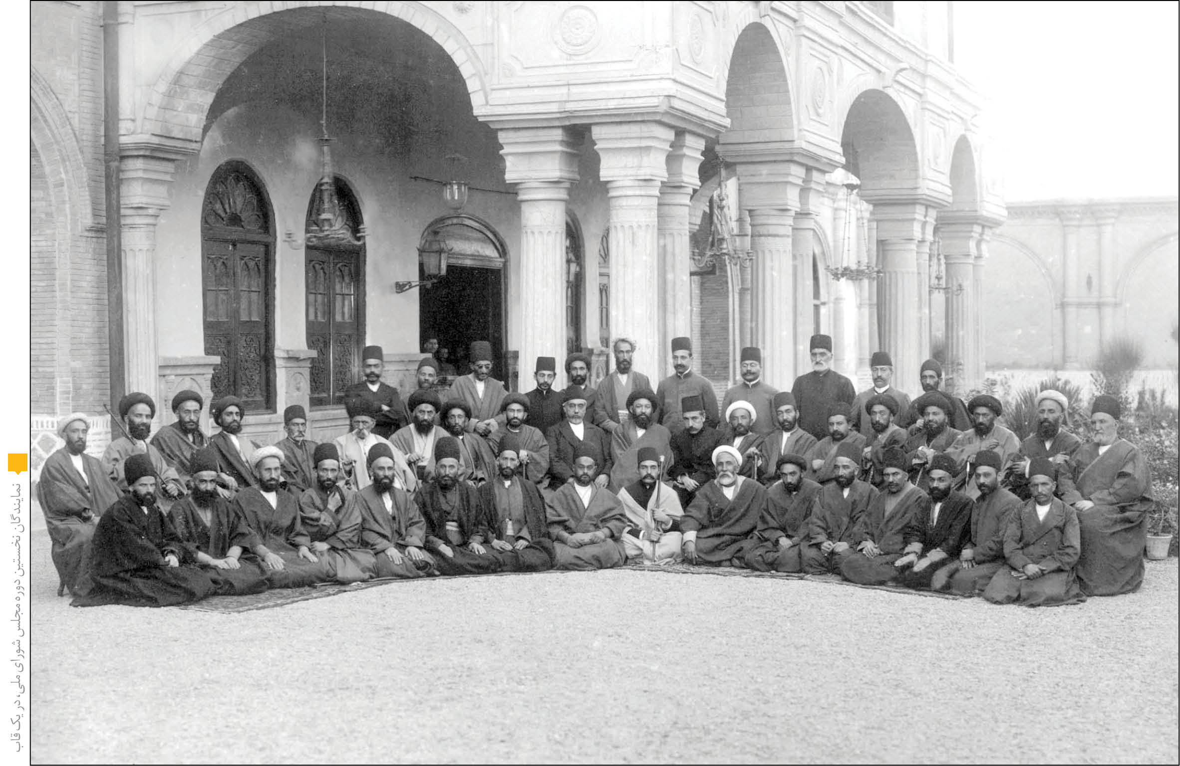 مشروطه‌ای که مشروطه نشد!