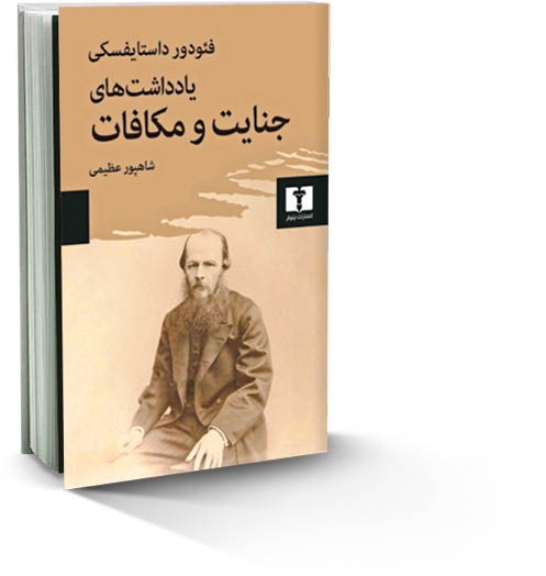 ترس مانند یخ به درونم نفوذ کرد