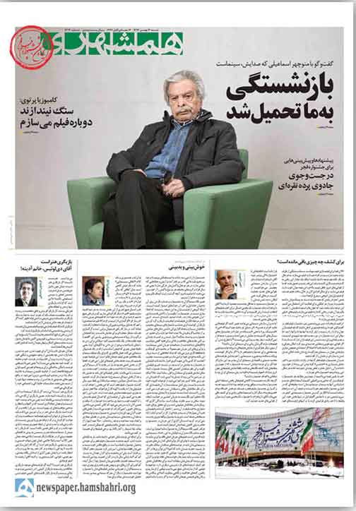 بازنشستگی به ما تحمیل شد