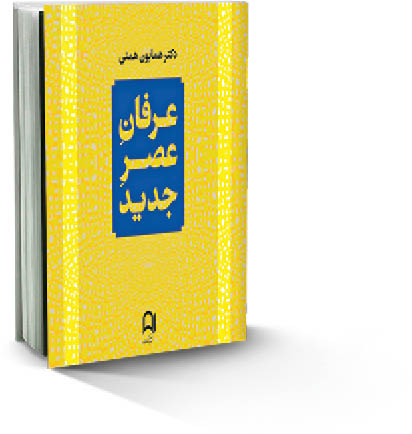 معنویت‌های بی‌خدا