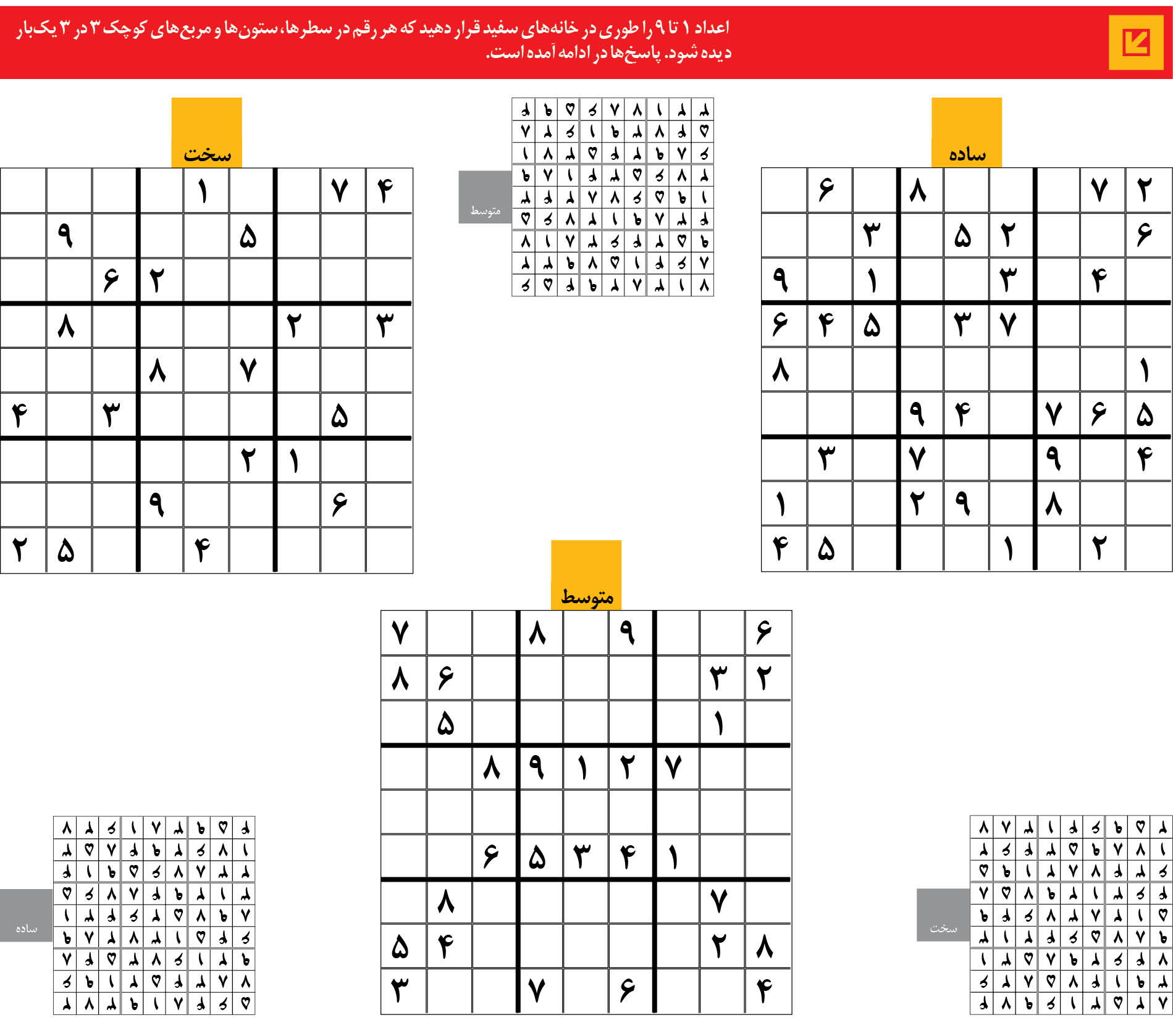 جدول‌اعداد | 4283