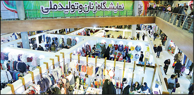 هفدهمین نمایشگاه زنان و تولید ملی از امروز در بوستان گفتگوی تهران آغاز به کار می‌کند