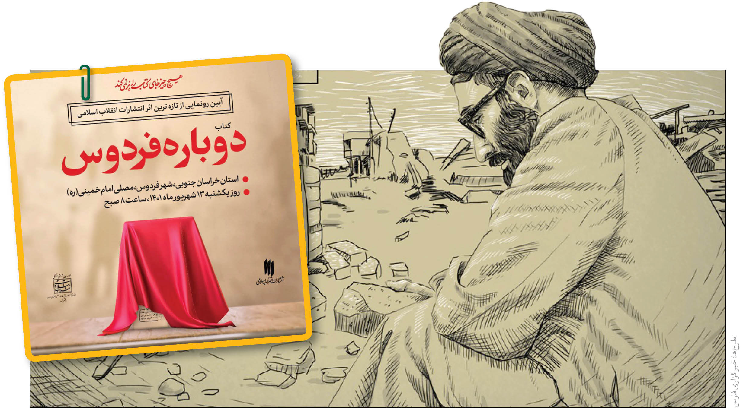 اولین اردوی جهادی در کشور