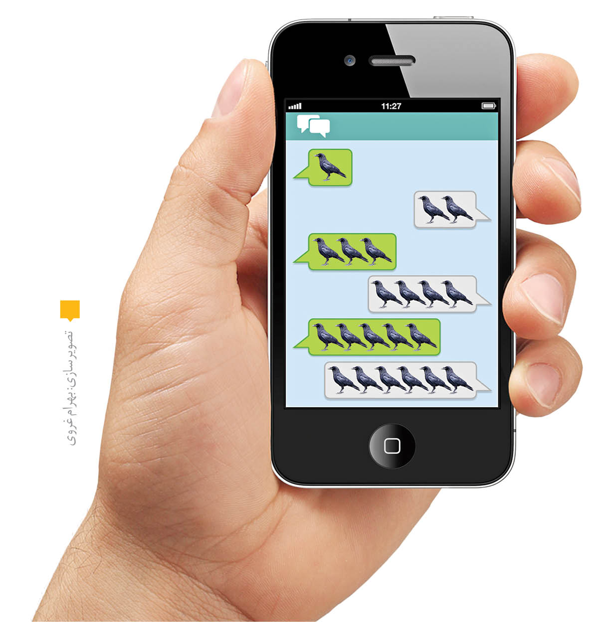 ‌اطلاعات خود را افزایش دهید تا‌ به یک قربانی چشم و گوش بسته در فضای مجازی تبدیل نشوید