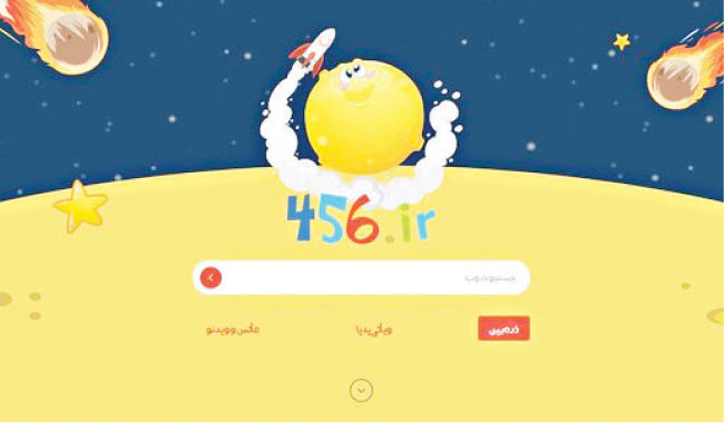 راه‌اندازی سرویس456 برای کودکان