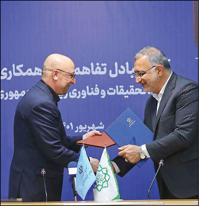 پارک فناوری بین‌المللی در تهران