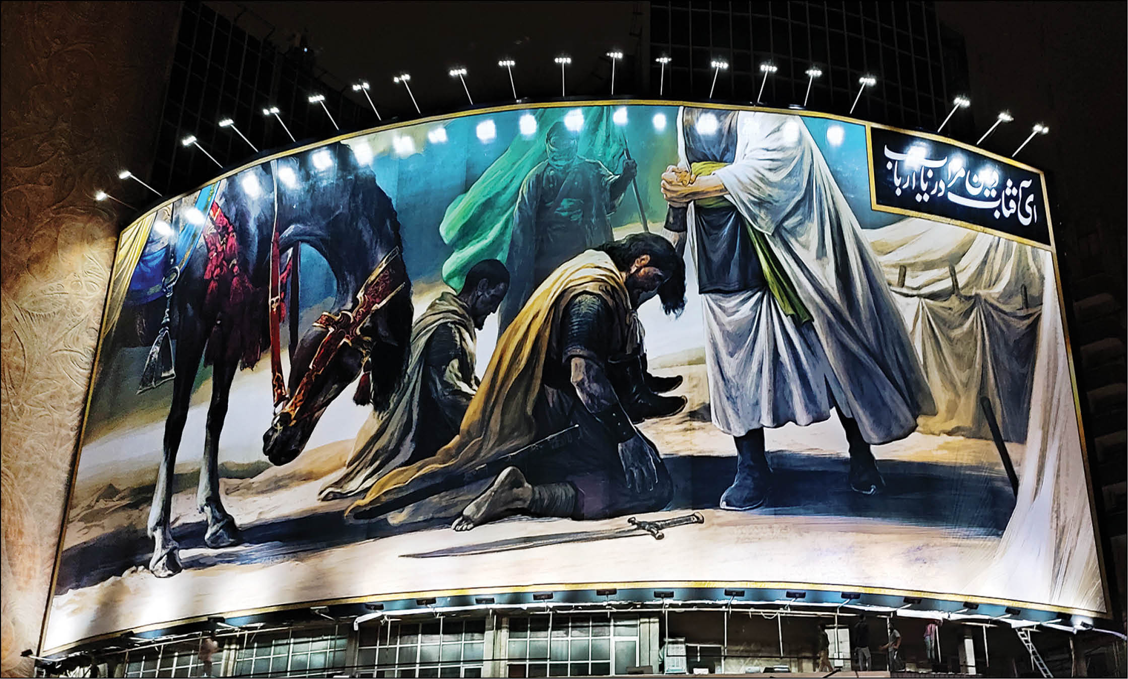 رسانه‌ای به وسعت یک شهر