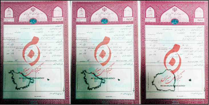 سند مالکیت جزایر سه‌گانه به‌نام دولت صادر شد