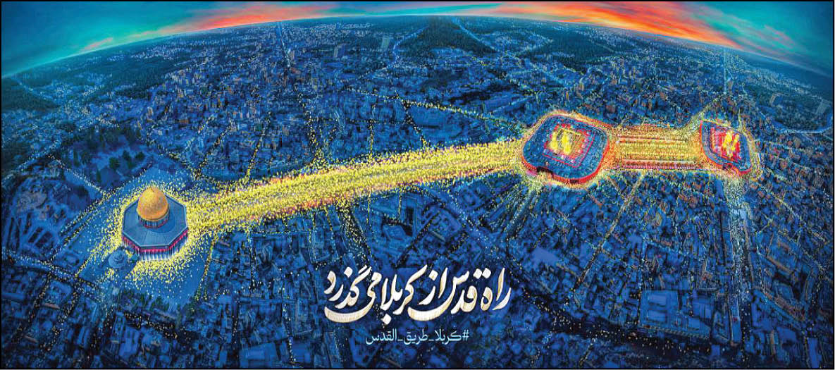 اربعین در دل شهر