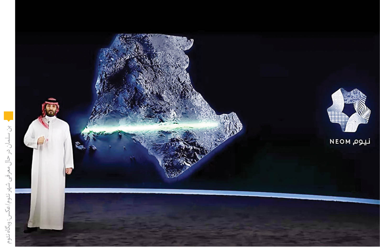 خشت کج شهر «نئوم»