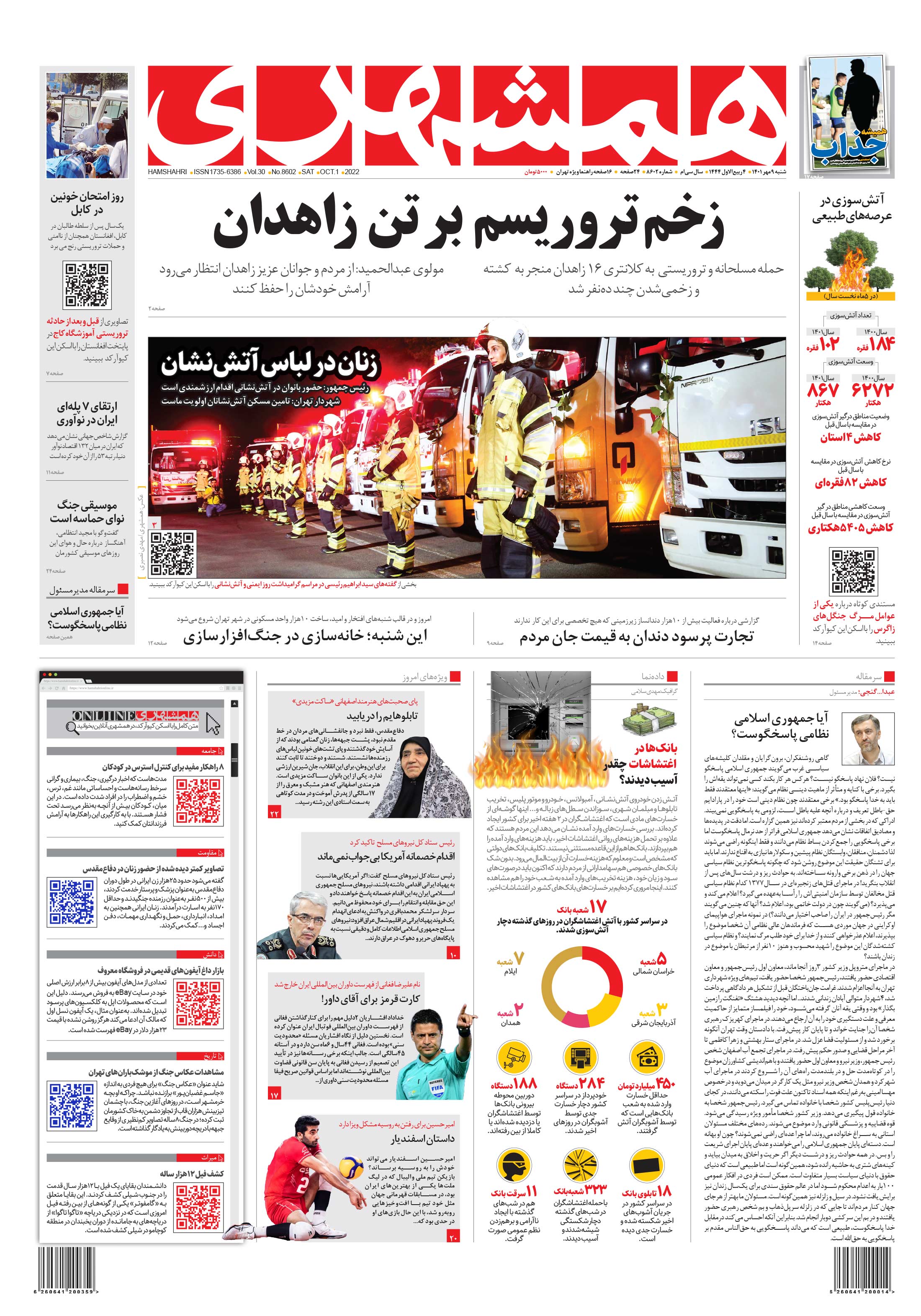 شنبه 9 مهر 1401