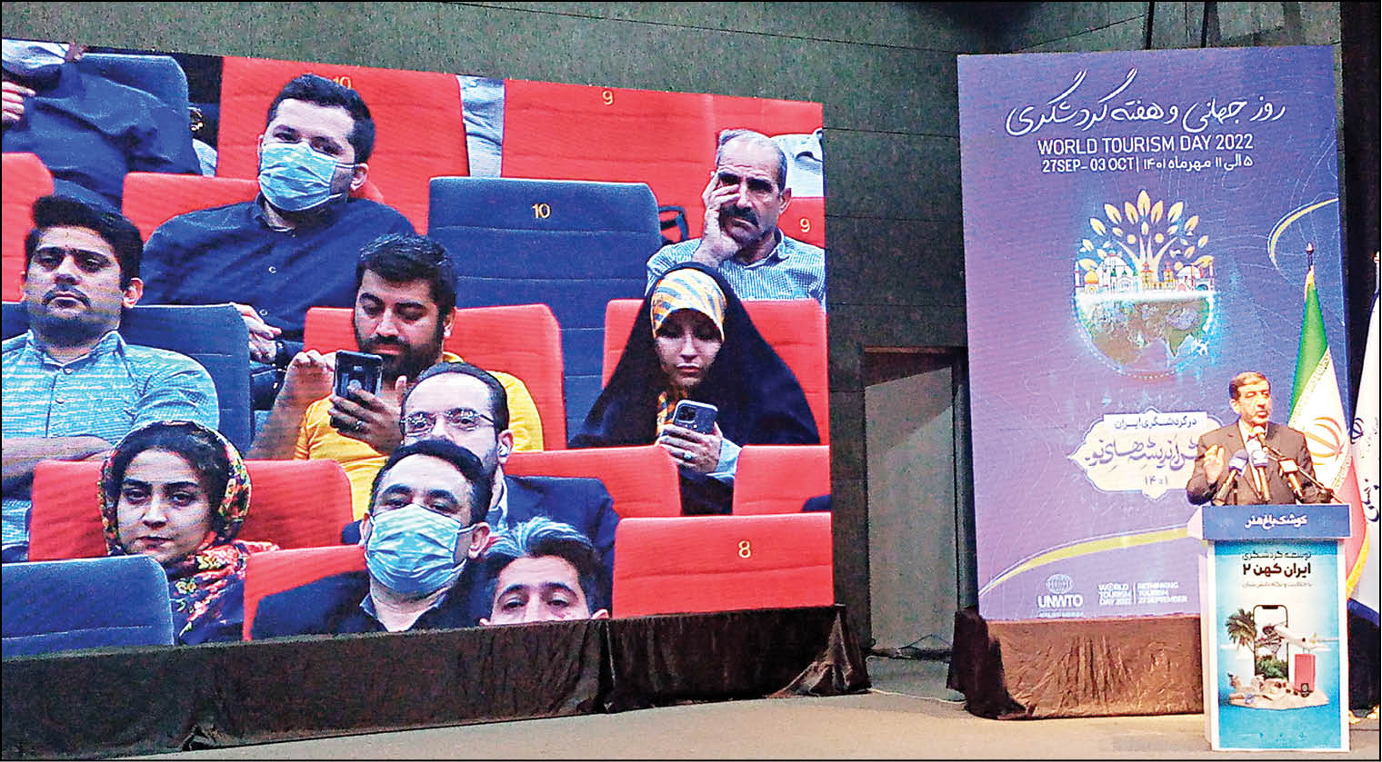 همایش استارت‌آپی برای نجات گردشگری