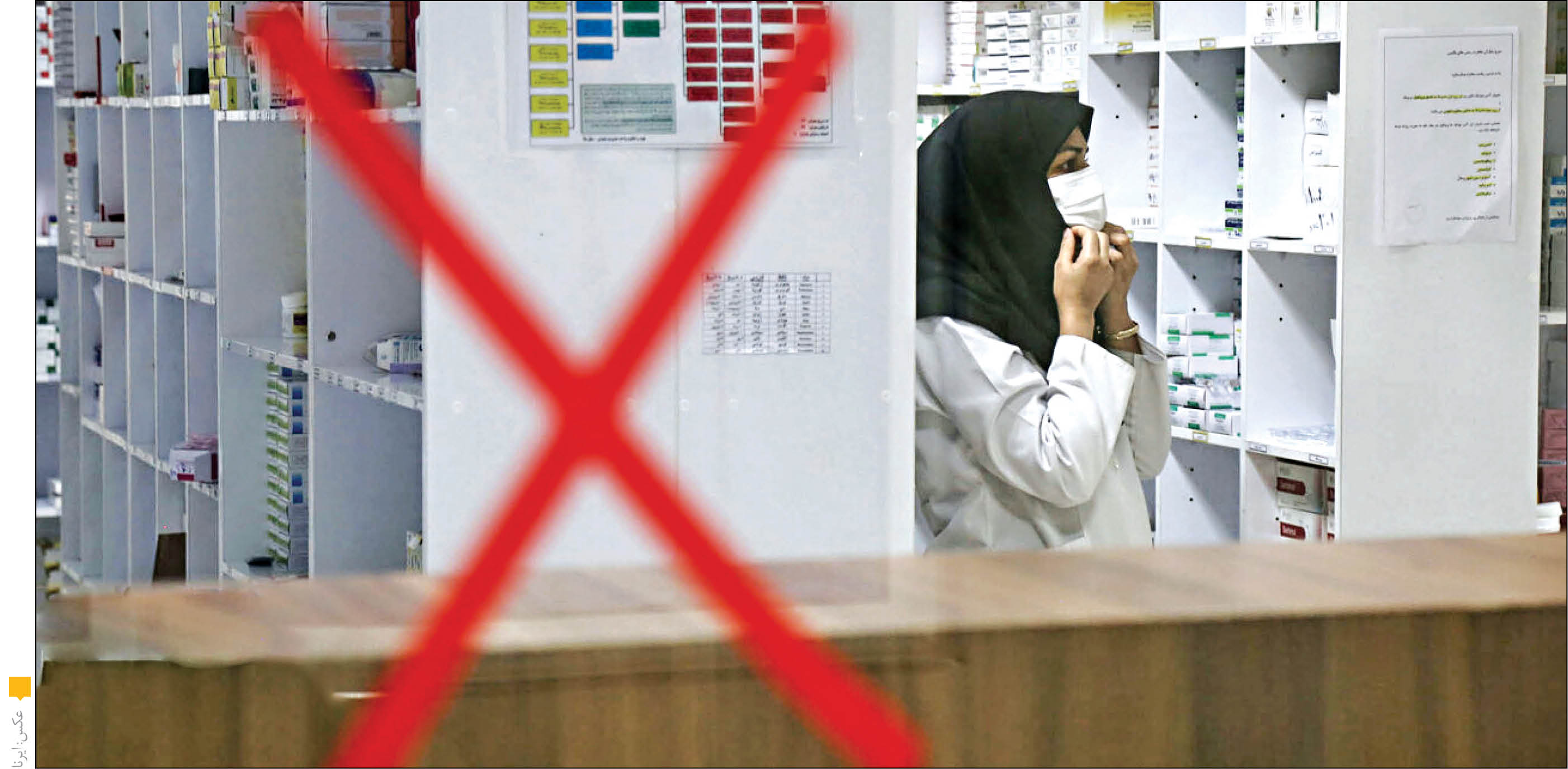 شلیک تحریم به بیماران ایران