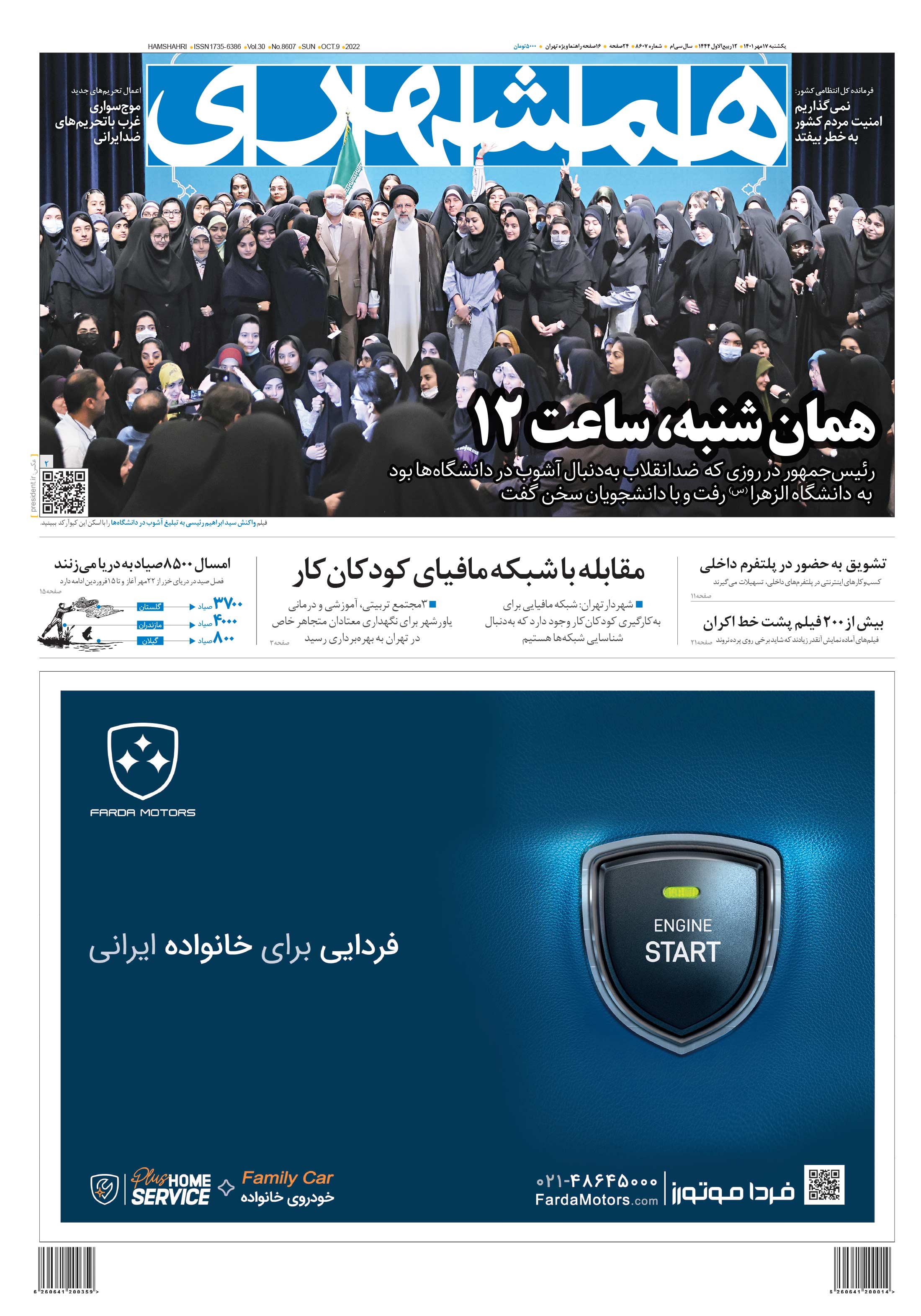 یکشنبه 17 مهر 1401