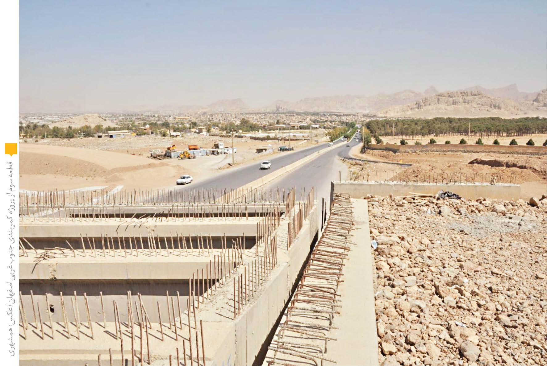 تکمیل پازل بزرگ ترافیک در اصفهان