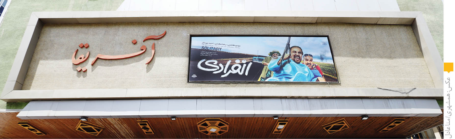 انفرادی در آستانه ۷۰میلیاردی شدن