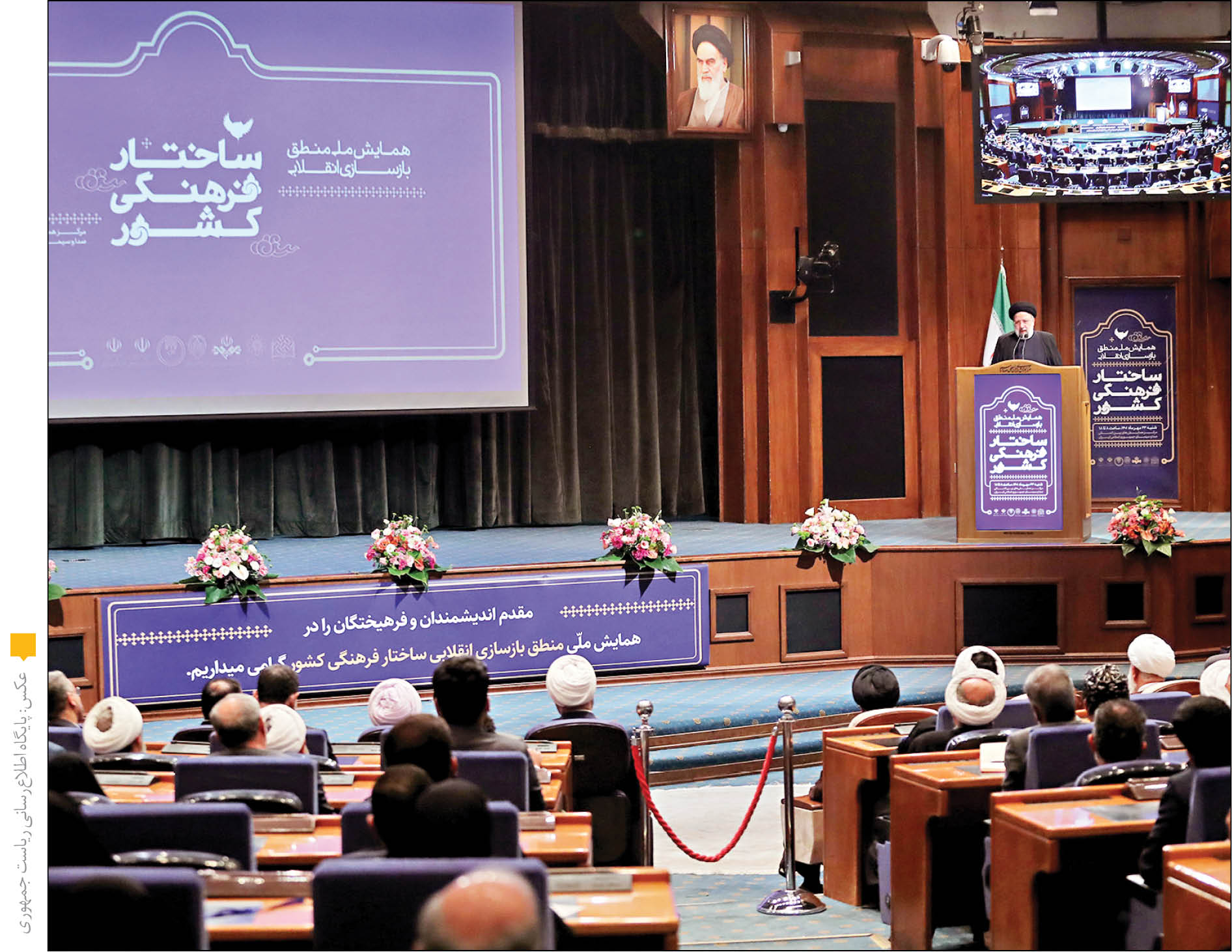 رئیسی در مرکز همایش‌های صداوسیما مطرح کرد