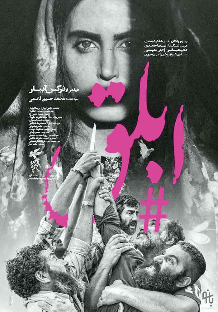 سیاه و سفید مثل ابلق