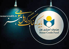 معرفی ‌ ۵هزار فعال فرهنگی به تأمین اجتماعی