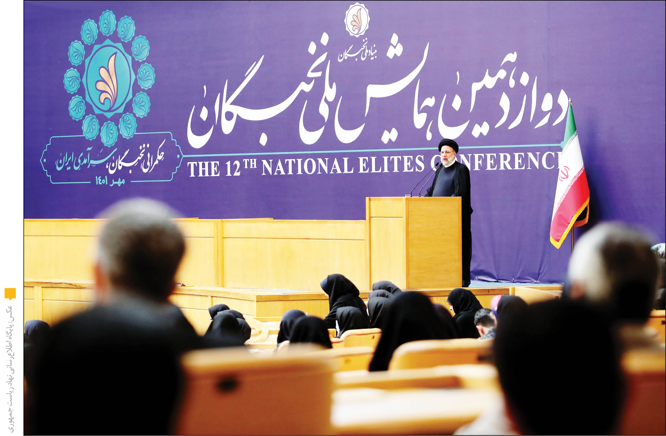 رئیس‌جمهور در دوازدهمین همایش بنیاد ملی نخبگان تشریح کرد