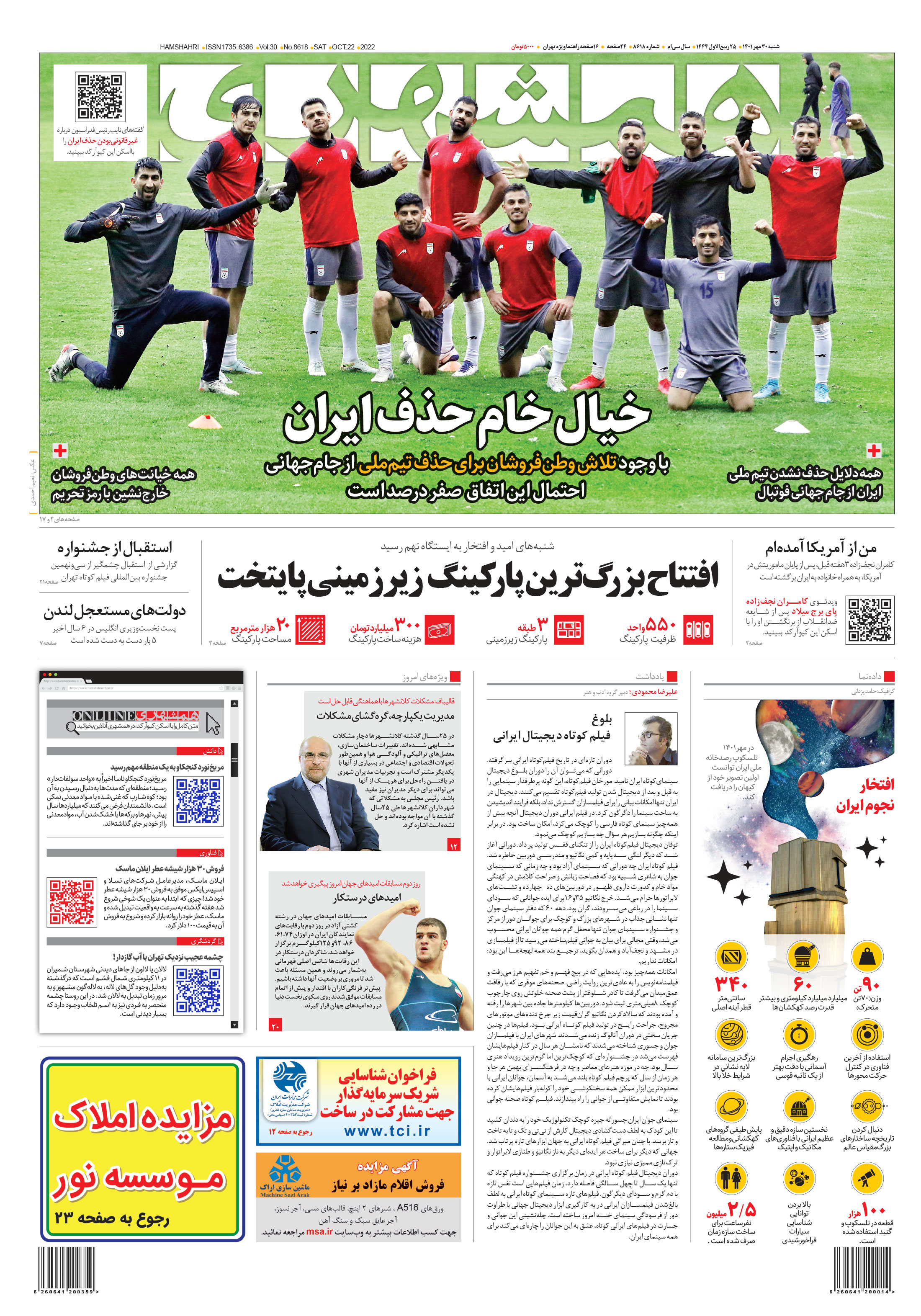 شنبه 30 مهر 1401