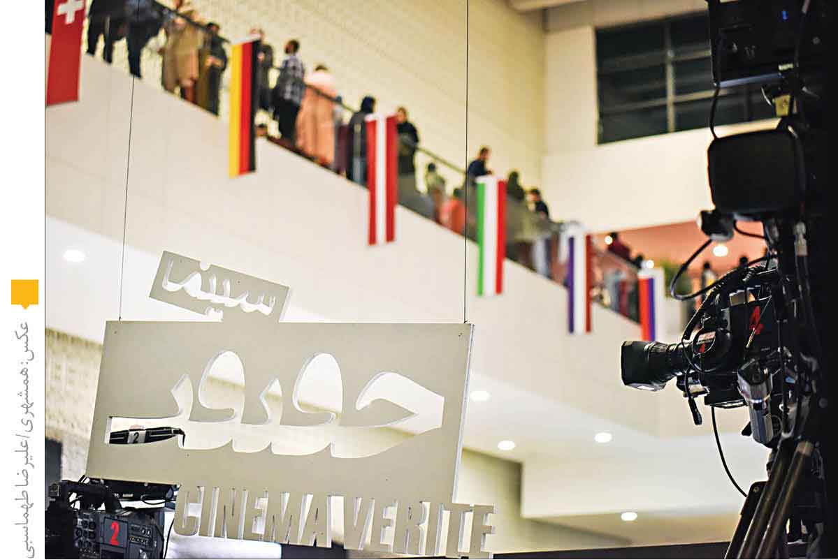 آغاز ارزیابی سینما حقیقت