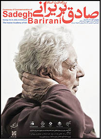 بزرگداشت پیشکسوت هنرهای تجسمی