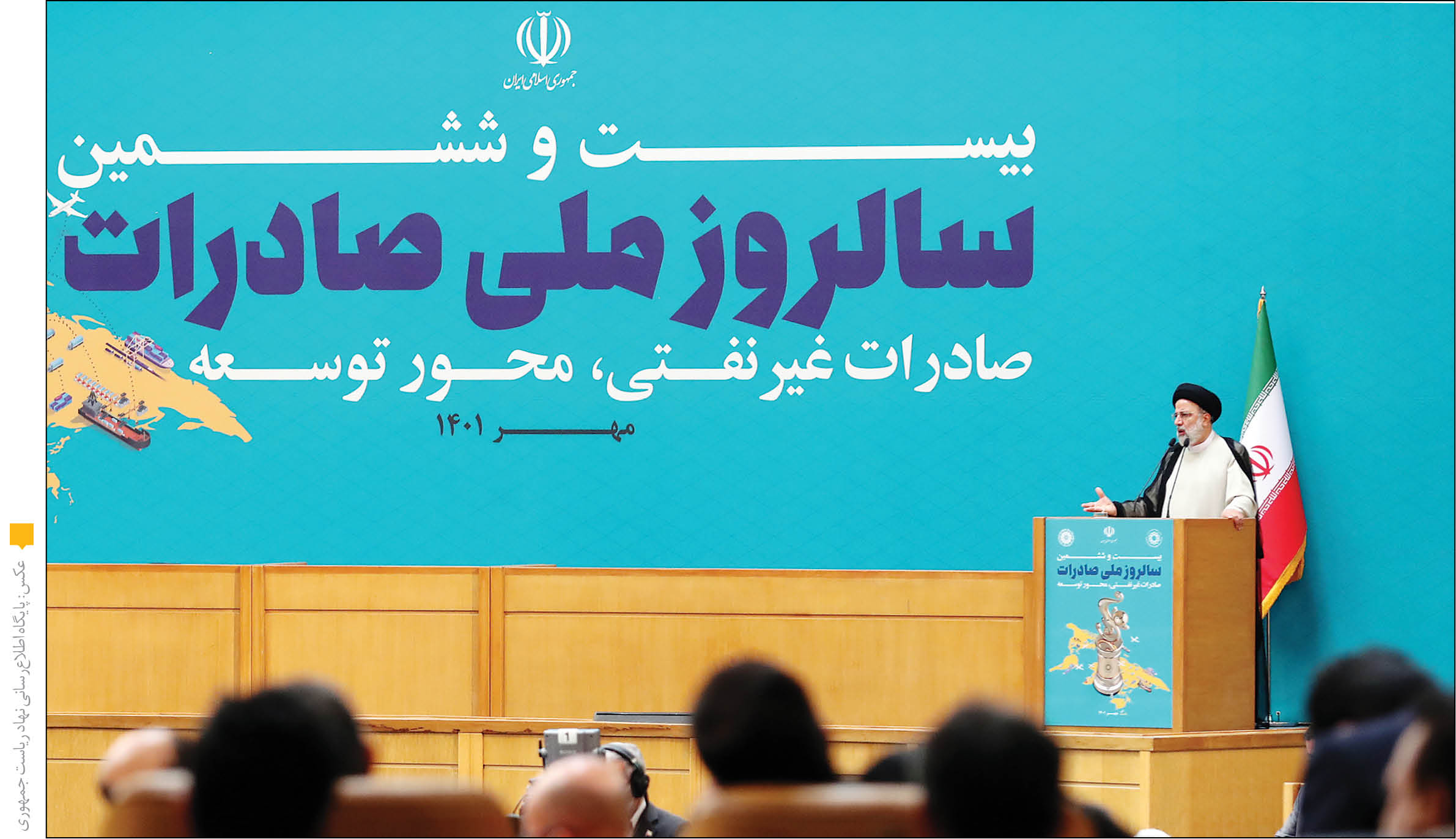 ایران، فاتح نبرد اراده‌ها