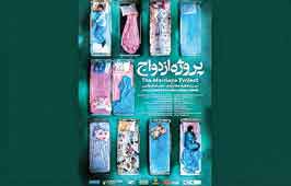 مستند پربیننده‌ اکران آنلاین