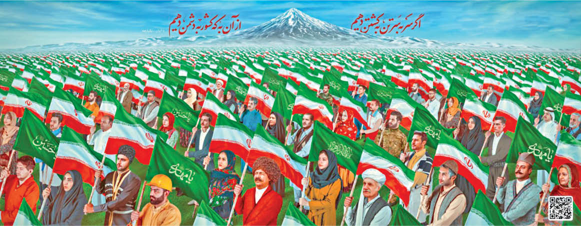 ایران یکپارچه در ولیعصر نقش بست