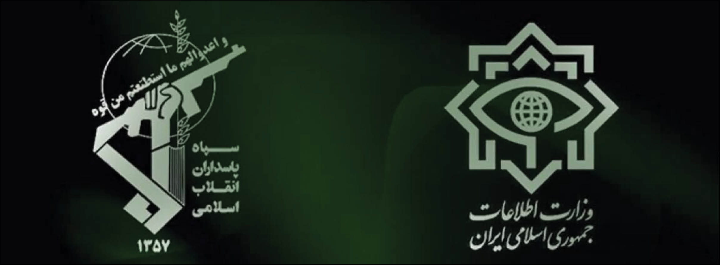 جزئیات بیانیه مشترک سازمان اطلاعات سپاه و وزارت اطلاعات