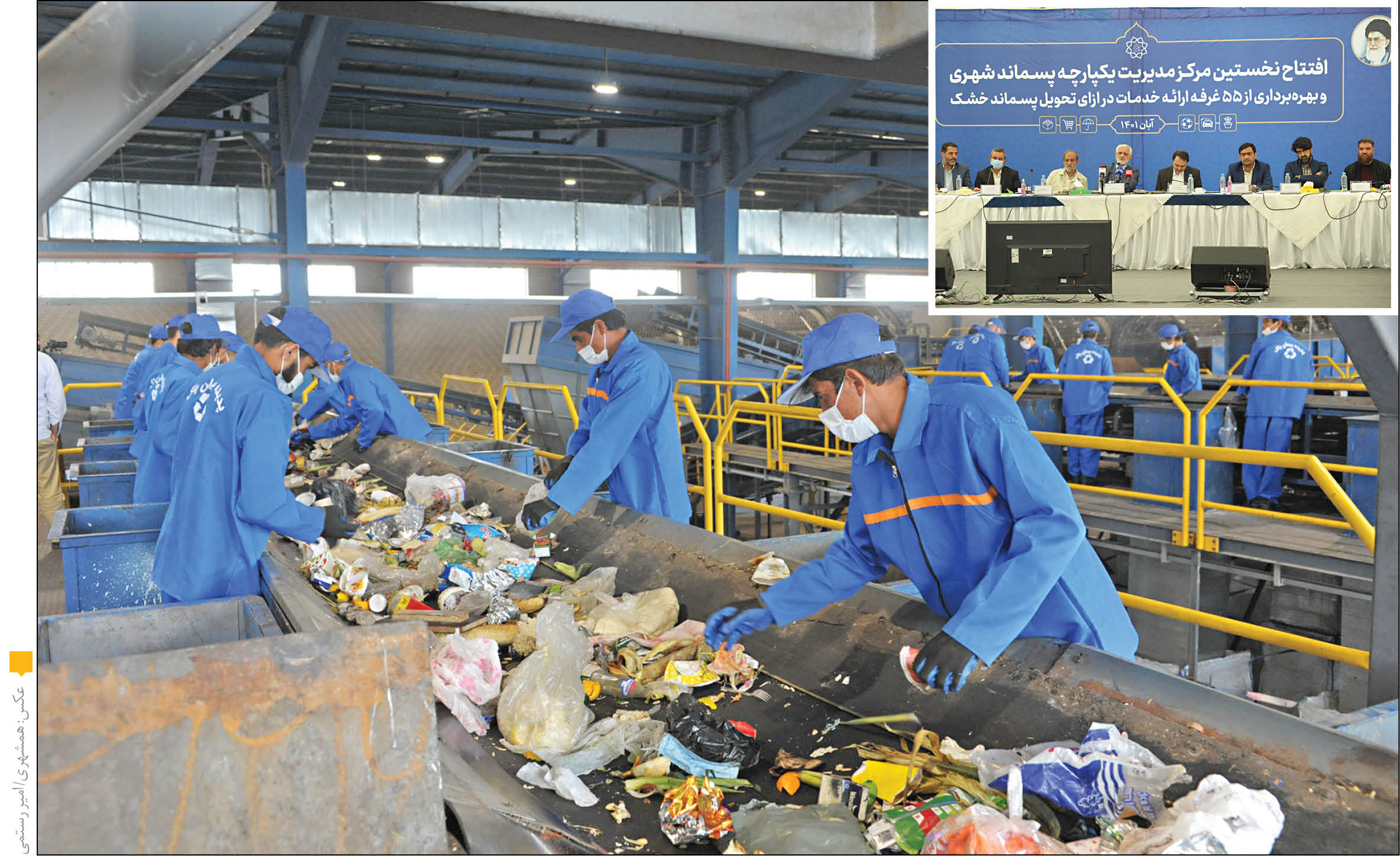 در دهمین شنبه امید و افتخار، نخستین مرکز مدیریت یکپارچه پسماند شهری تهران و 55غرفه تحویل پسماند خشک به بهره‌برداری رسید