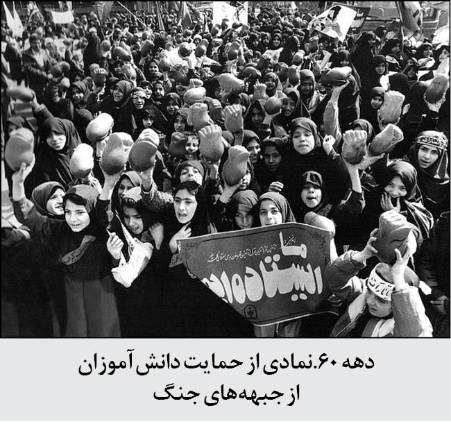 دانش‌آموزانی آسمانی که وسوسه دشمن را به هیچ گرفتند!