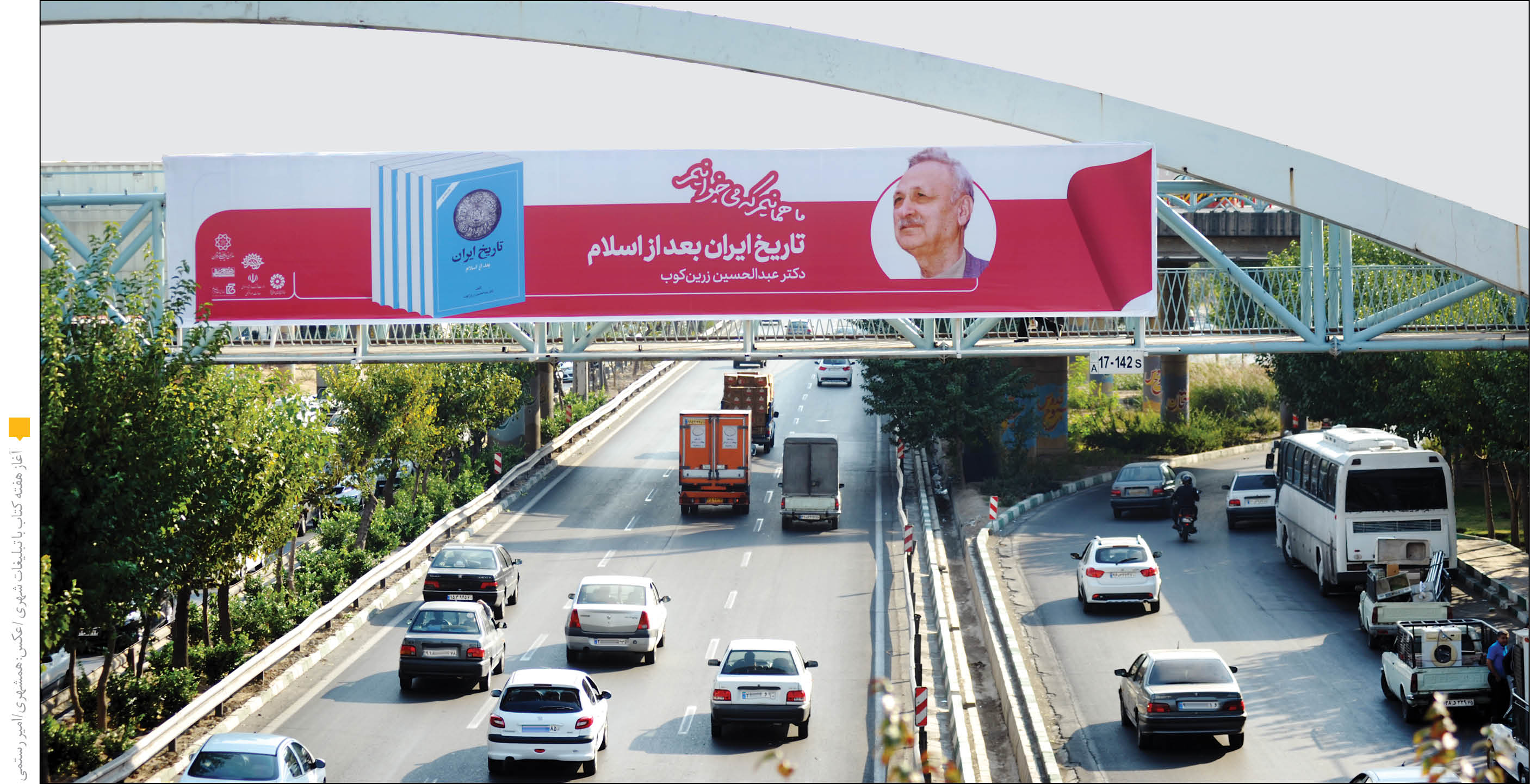 40میلیارد تومان به دخل کتابفروشی‌ها می‌رود