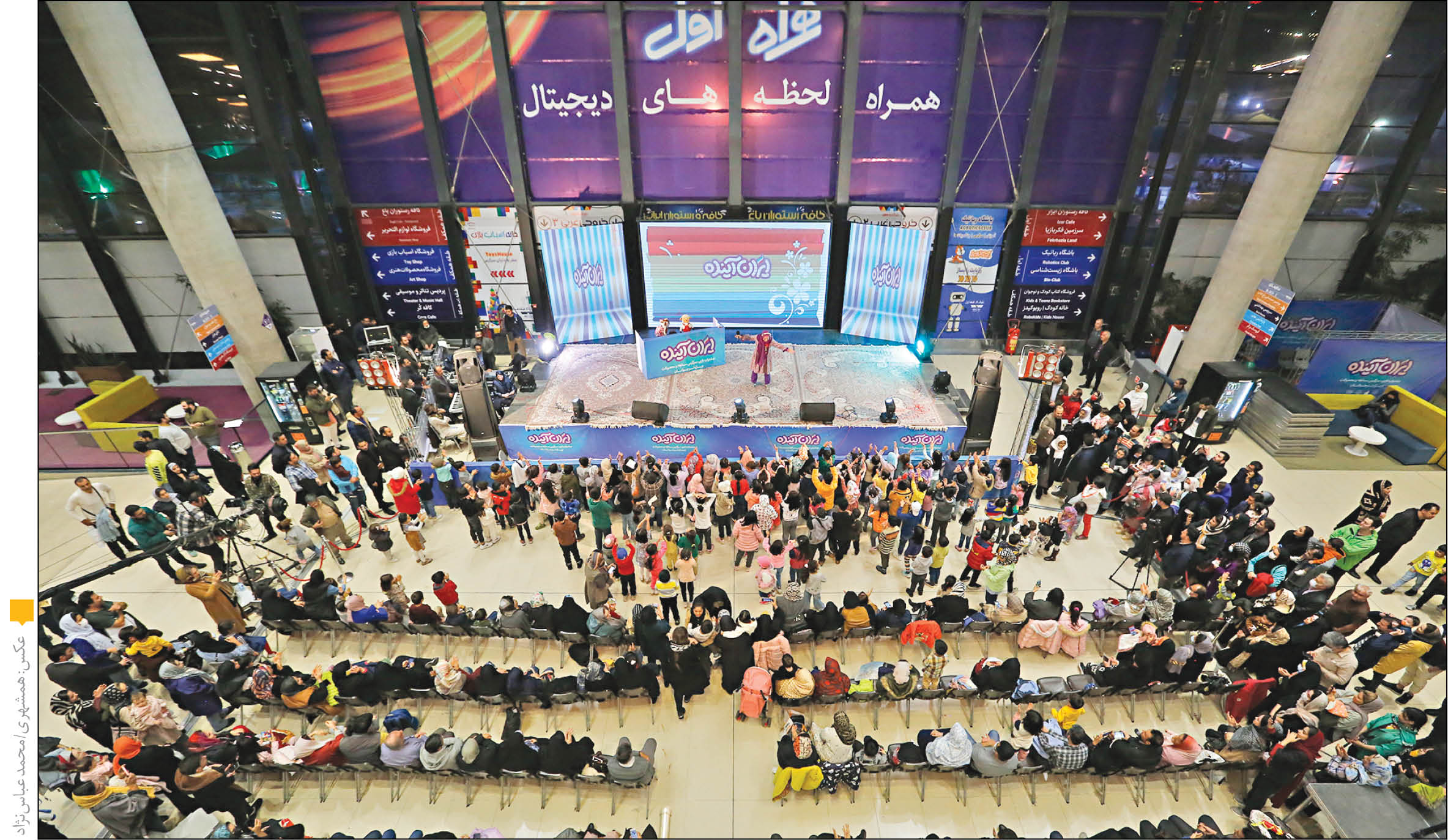 آینده‌سازان ایران در باغ کتاب تهران