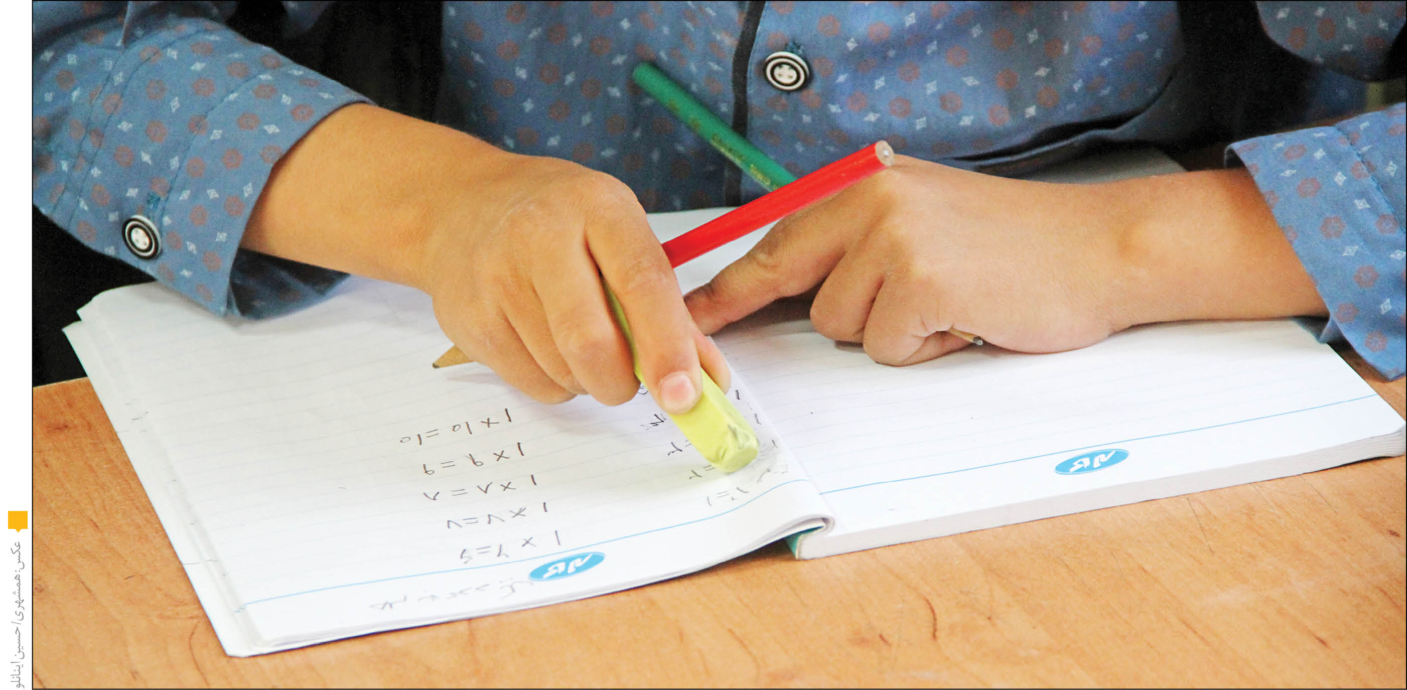 دور از نگاه آموزش و پرورش