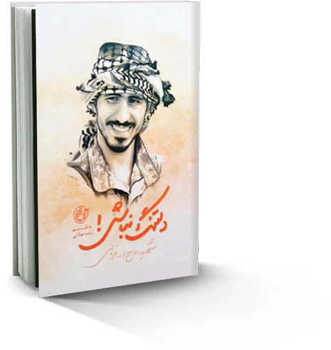 دلتنگ نباش!