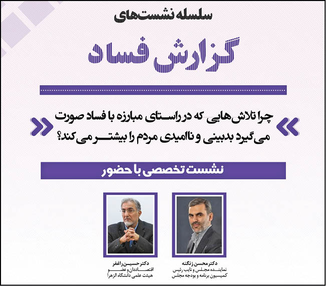 به‌میزبانی همشهری برگزار می‌شود