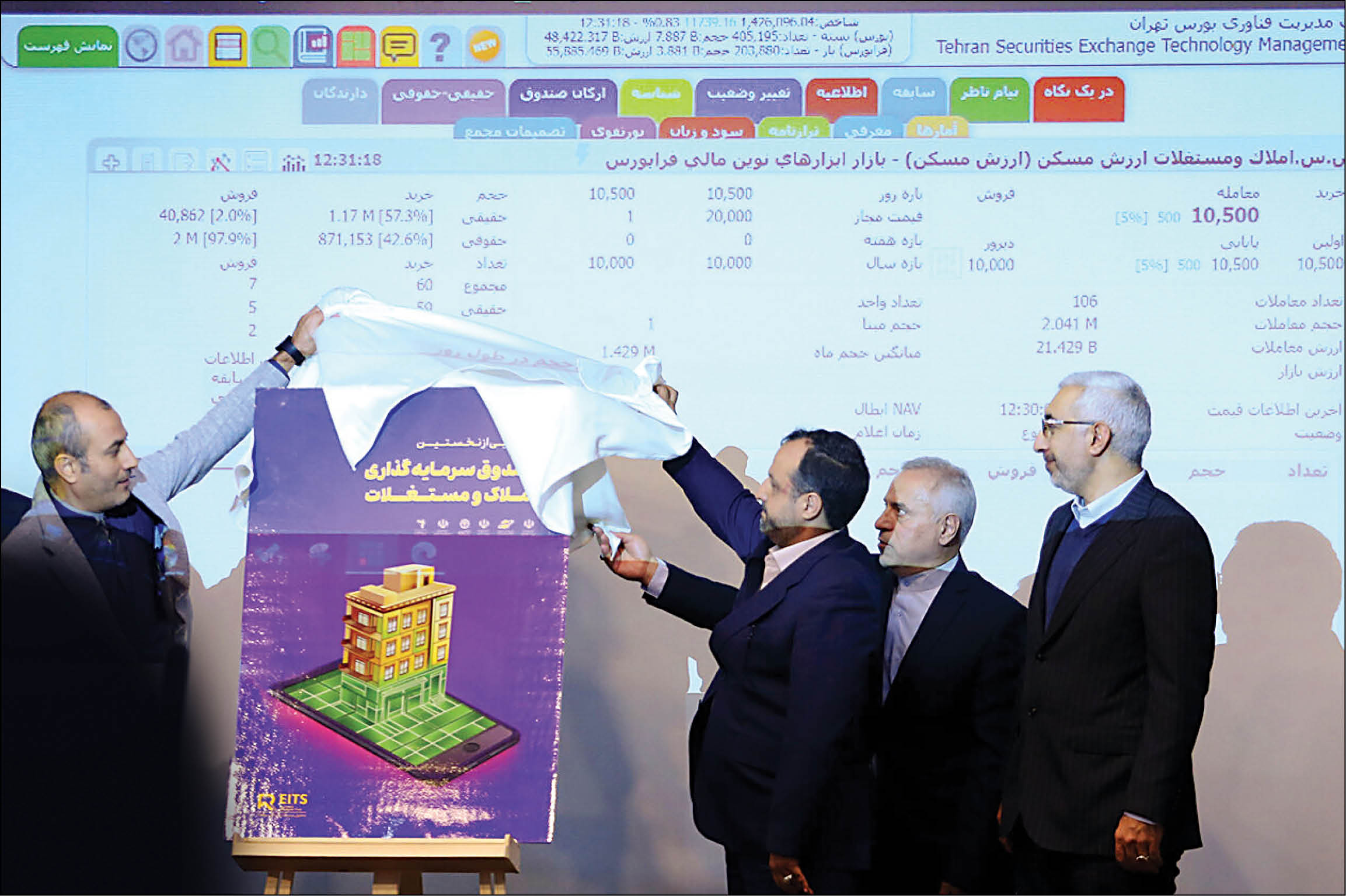 خروج بازار املاک از انحصار پول‌های درشت