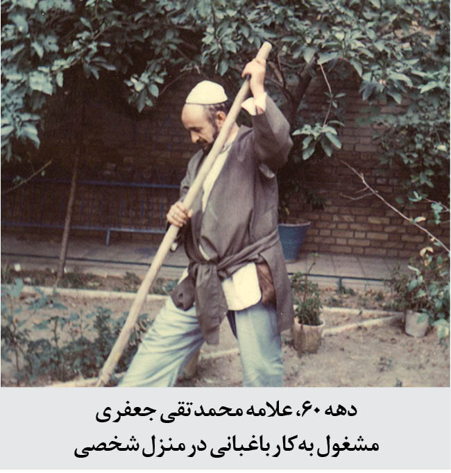 ​​​​​​​«فیلسوف شرق»، در آیینه روایت فرزند